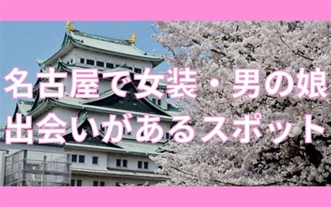 ﾆｭｰﾊｰﾌさん女装さんとの出会いの場 おしおき部屋